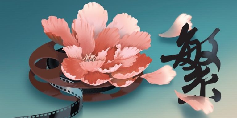 Uno sguardo alla Cina contemporanea per la terza edizione di FánHuā Chinese Film Festival